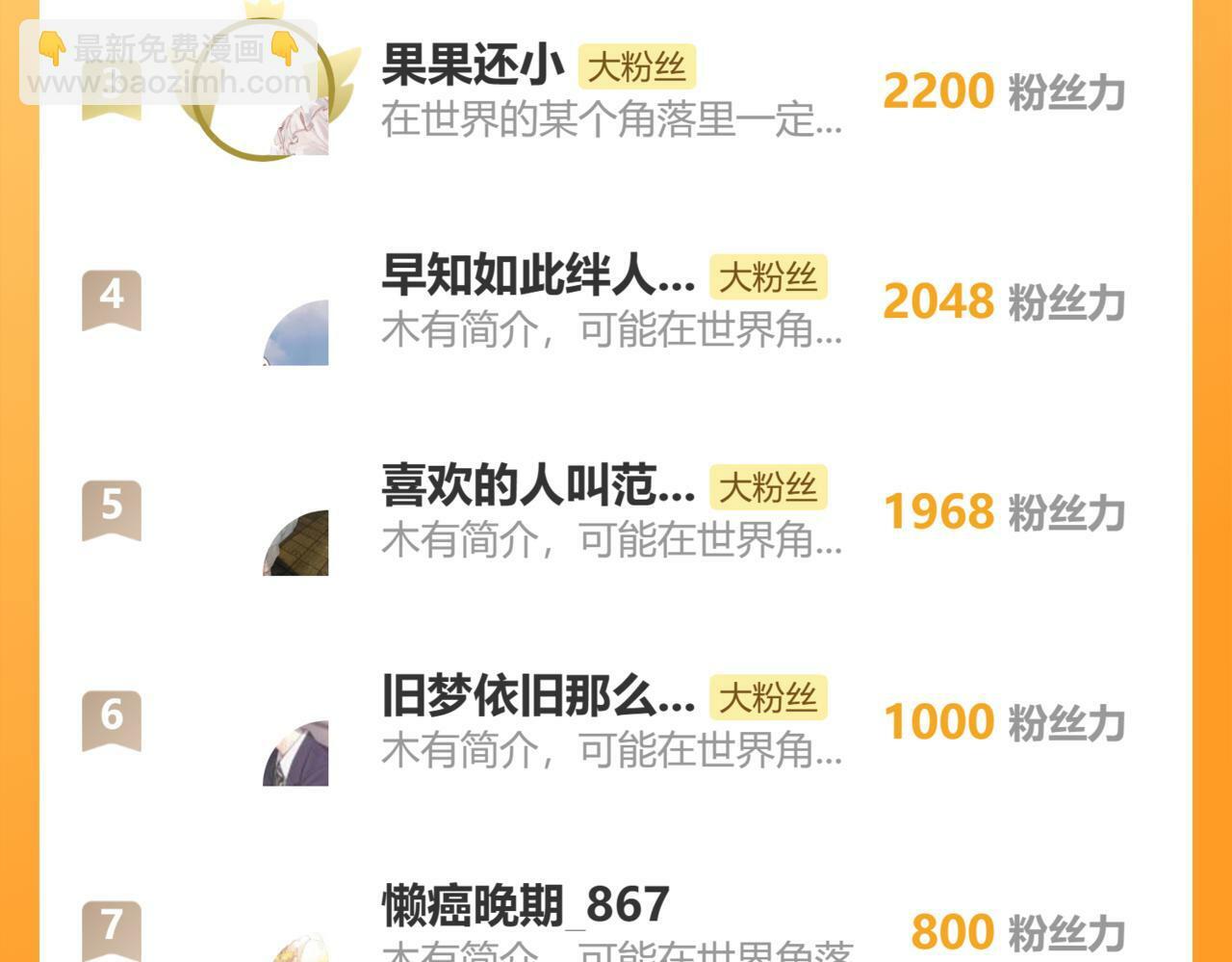 第九话 危险85
