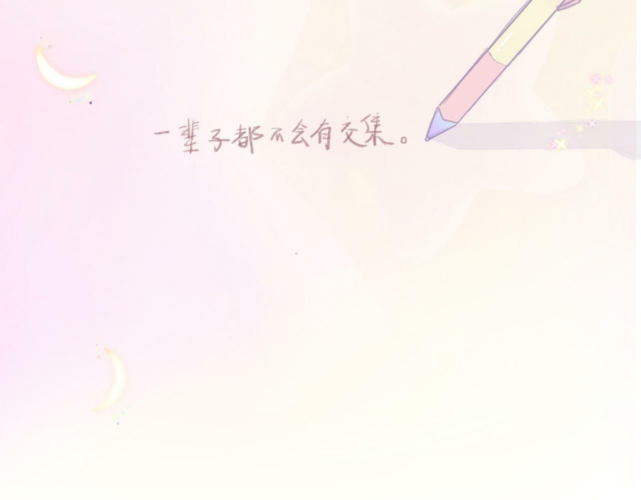 序幕1