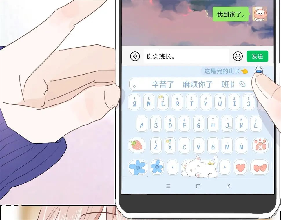 心动女孩（下）31