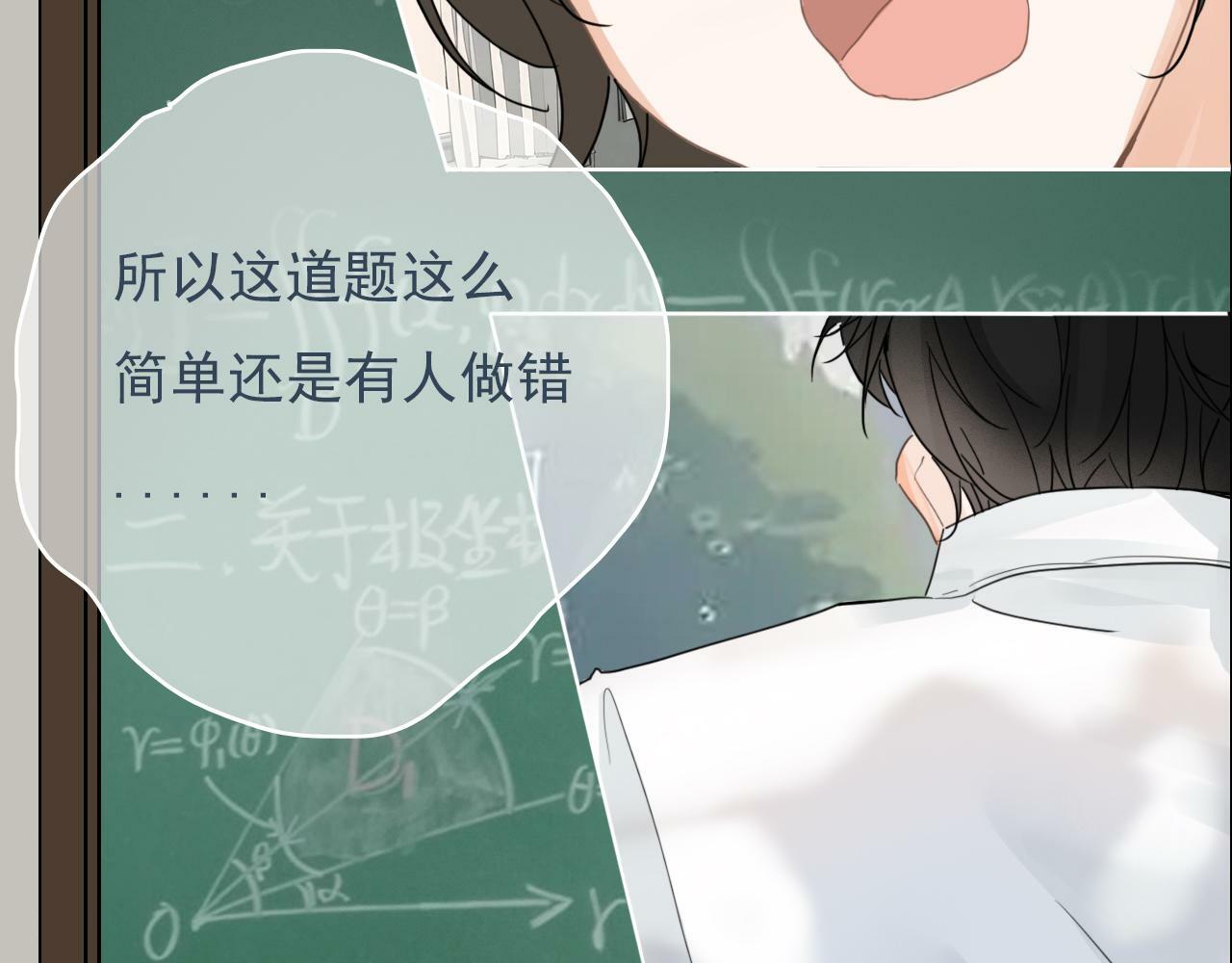 第十四话  二度委屈18