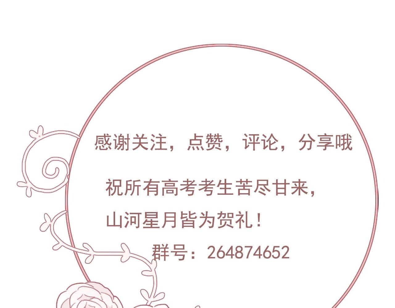 第15话  学习搭子49