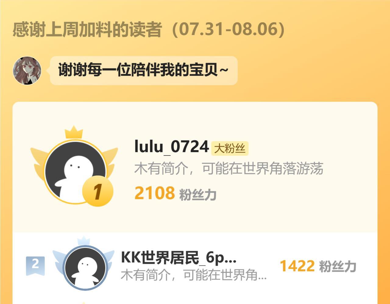 21话  Mr.Jing65