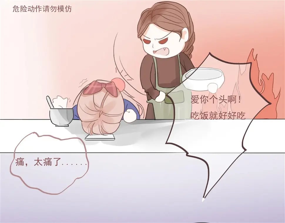 心动女孩（下）36