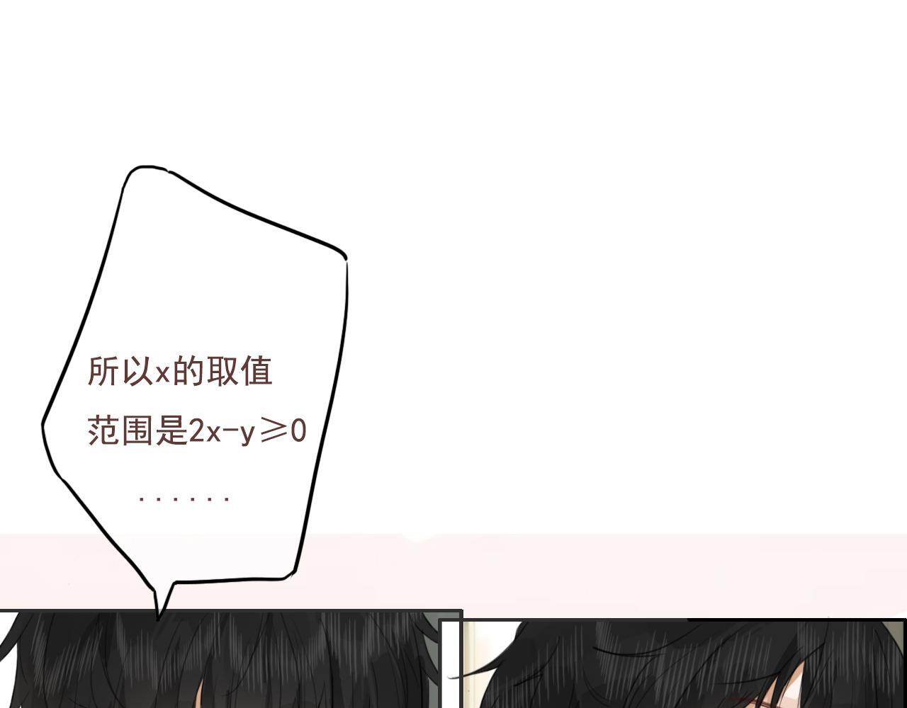 第15话  学习搭子8