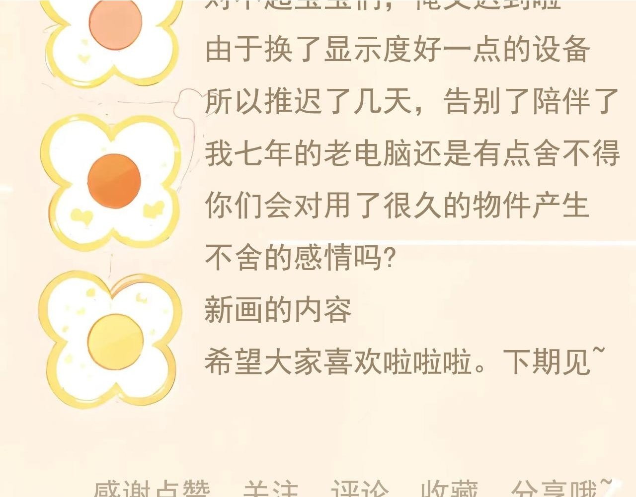22话  杨枝甘露69