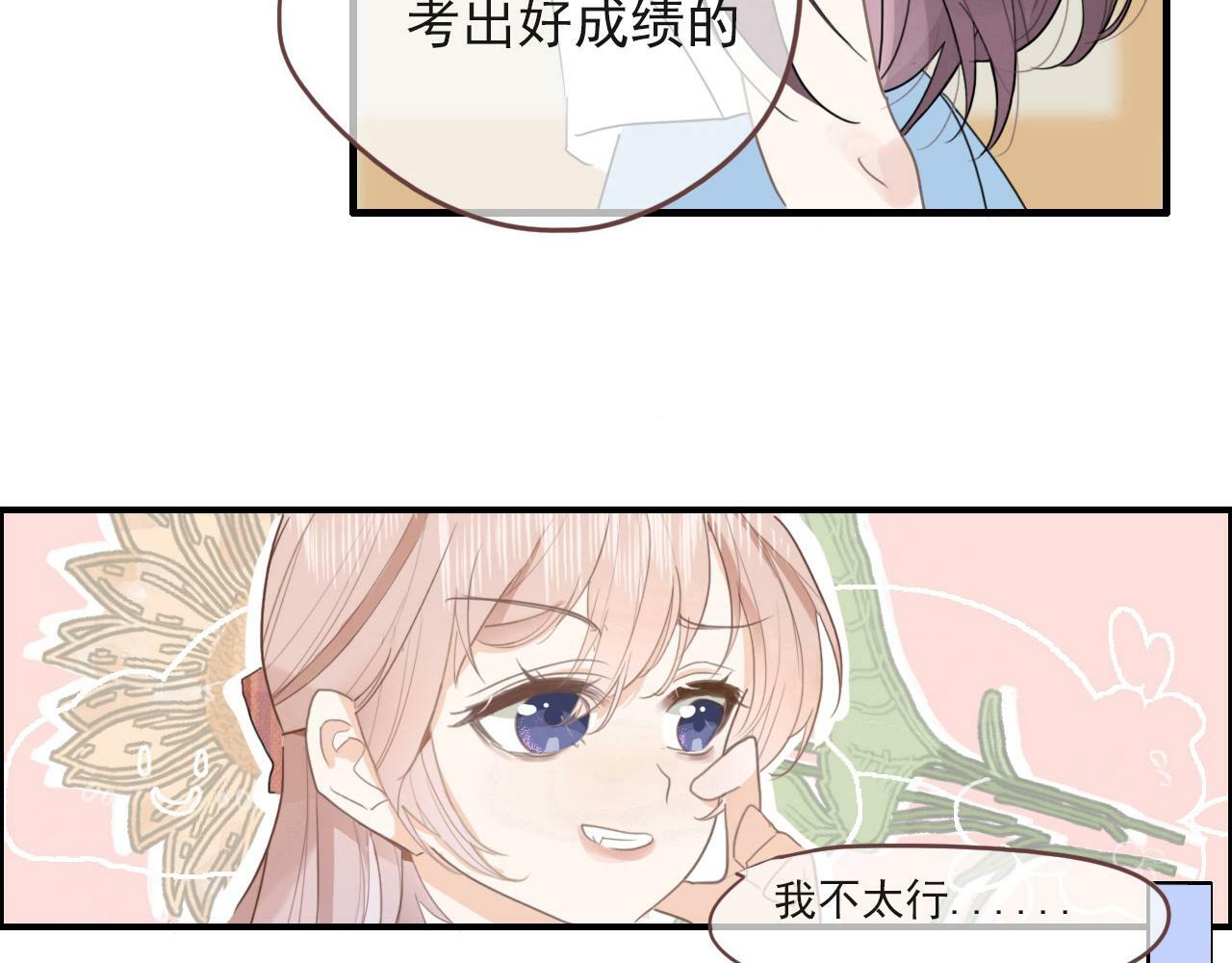 心动女孩38