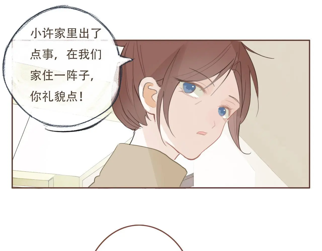 34话 缓缓36
