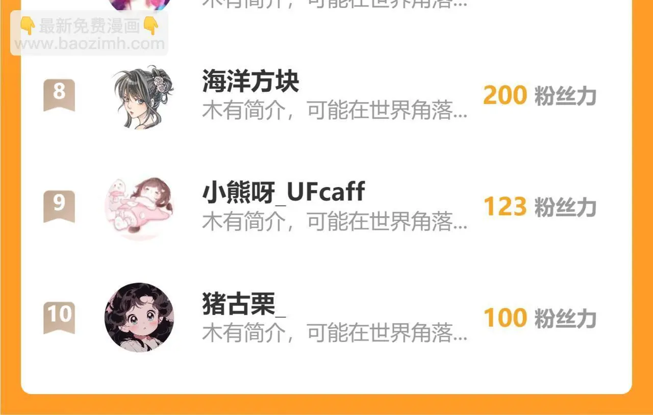 32  汐危，速归82