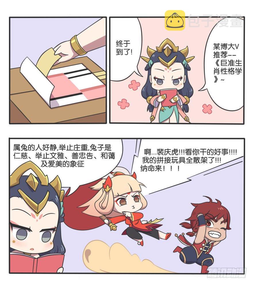 属相之谜1