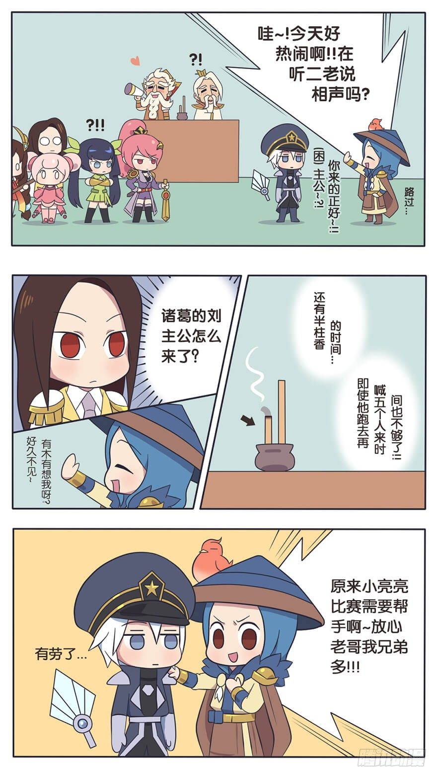 既生瑜何生亮（五）1