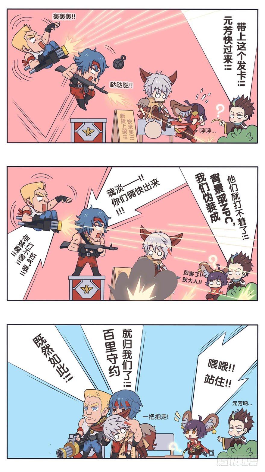 番外话 他是我们的7
