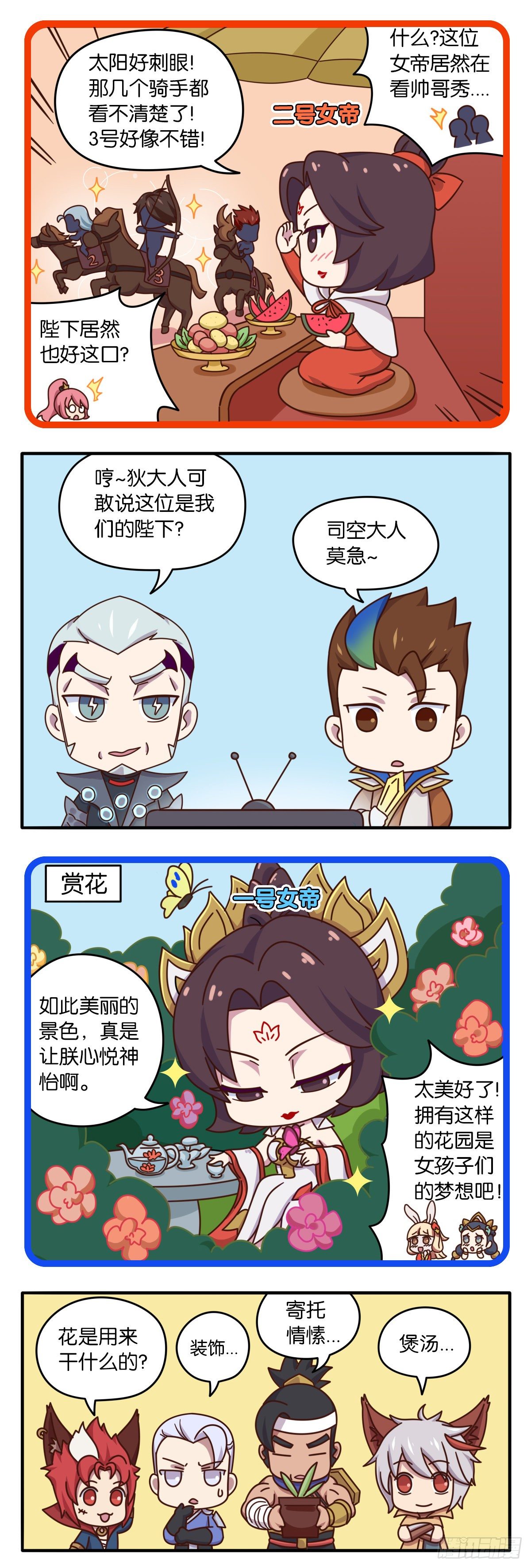 真假女帝之争-05话7