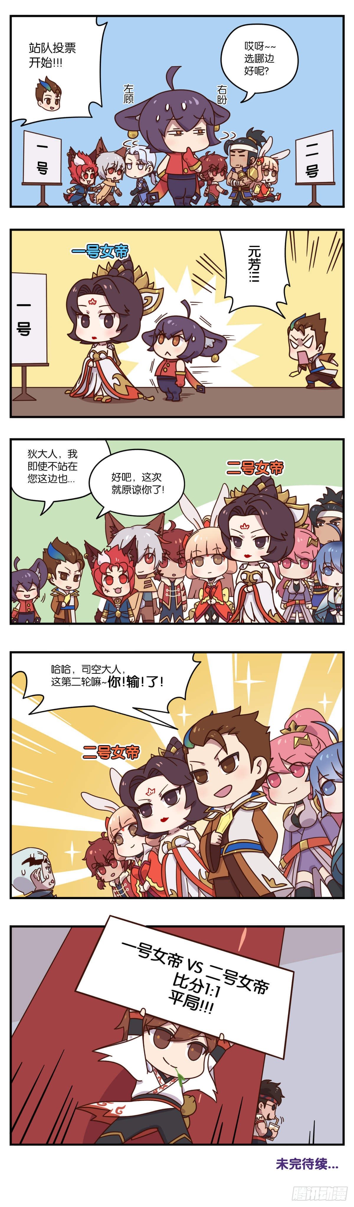 真假女帝之争-06话5