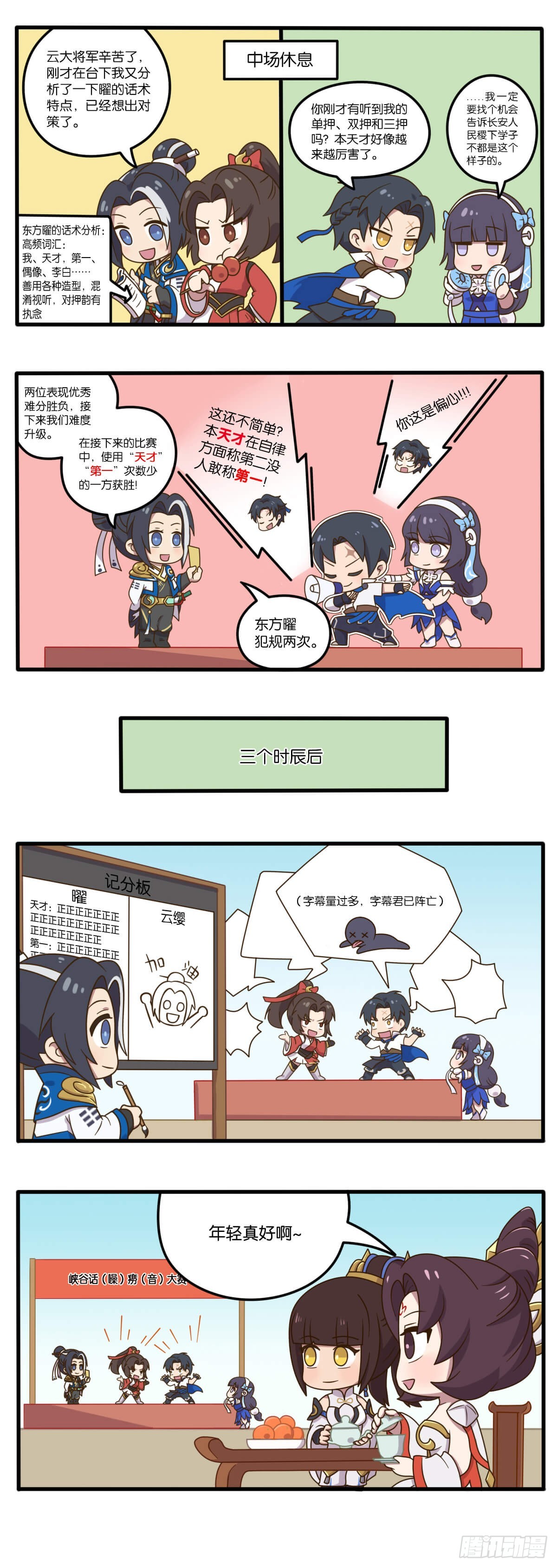 第四话 赵怀真守护长安的秘诀6