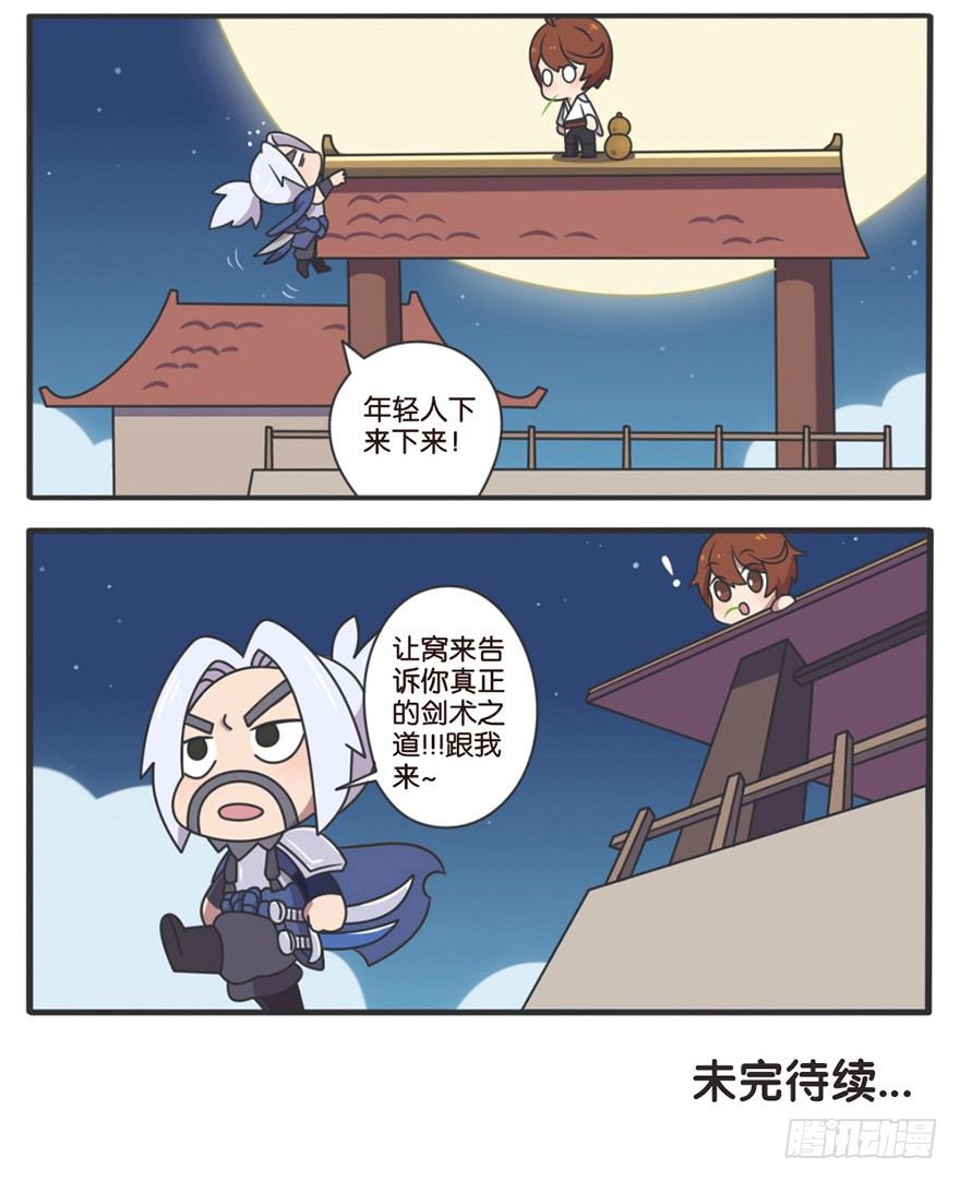 李白VS宫本武藏（一）8