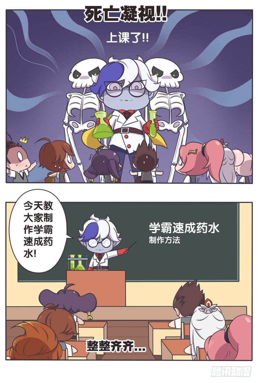 化学课 学霸速成药水2