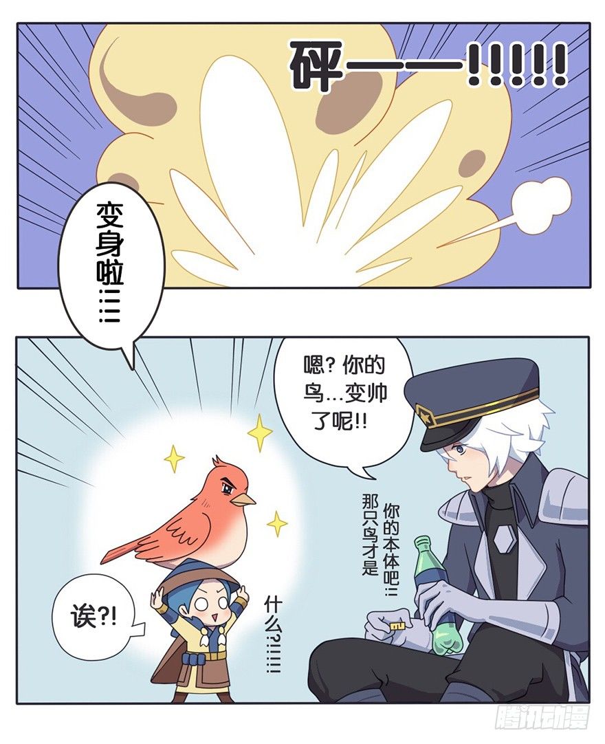 番外话 都是瓶子惹的祸6