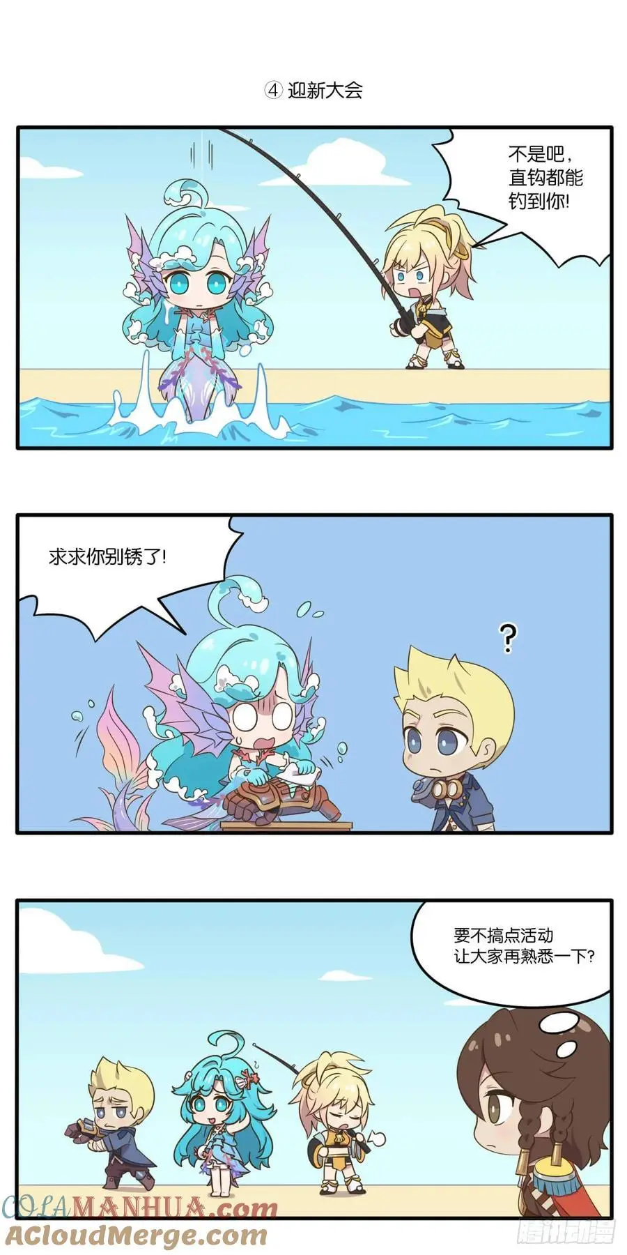 第十二话 峡谷“最强”CP登场7