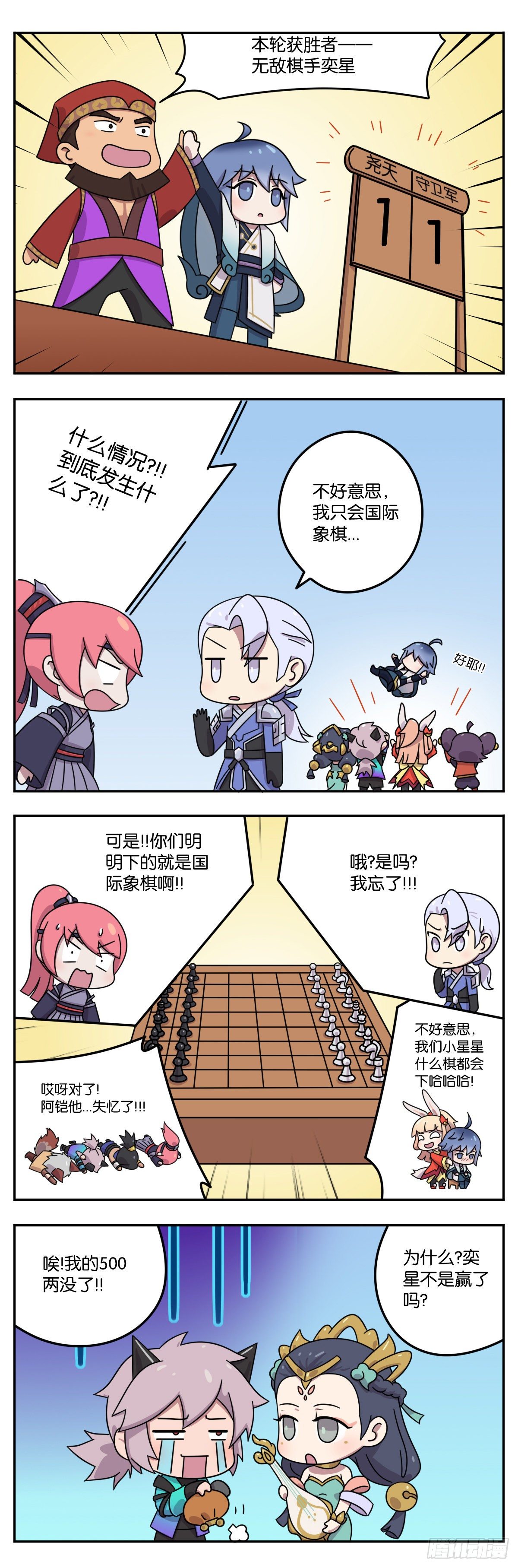 真假女帝之争-03话5