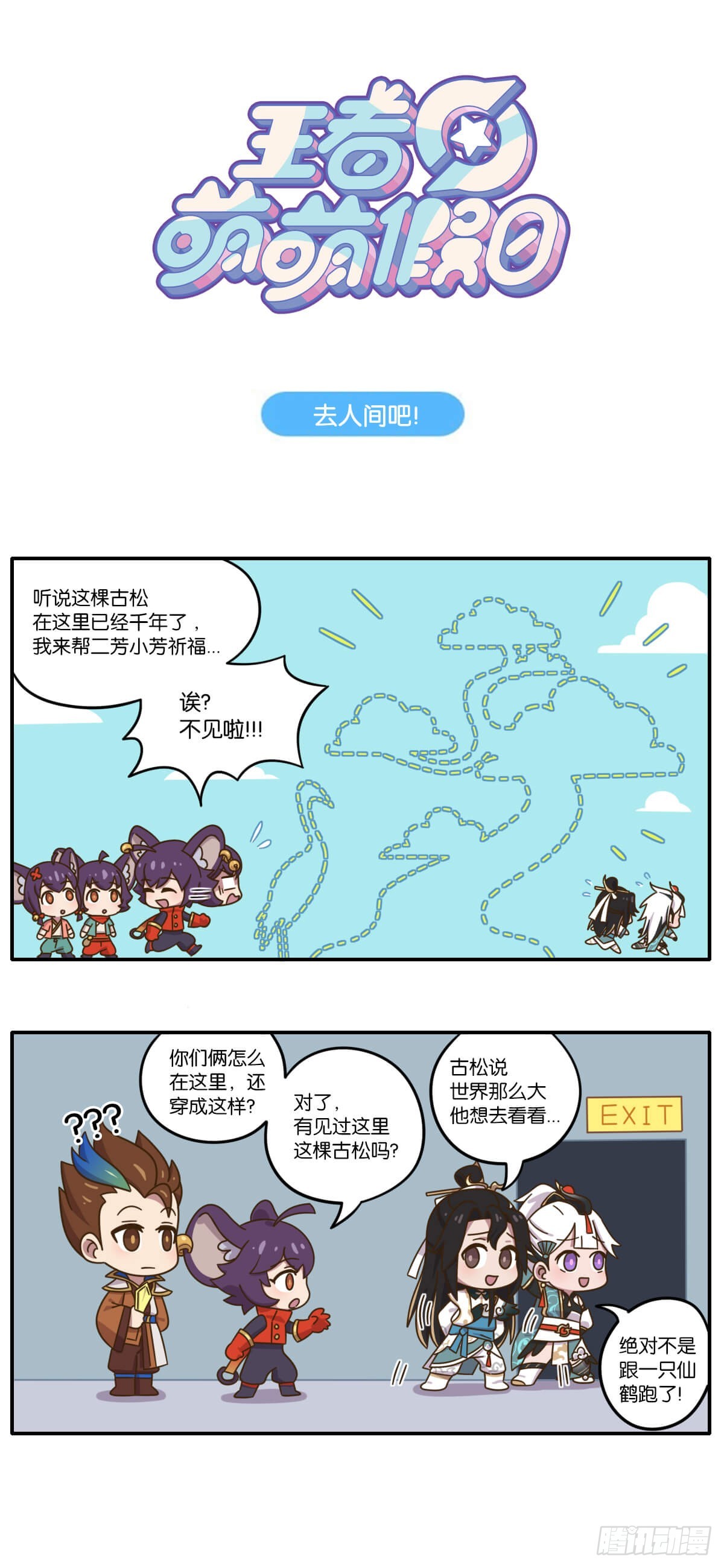 七夕篇 云缨送给怀真的神秘大礼0