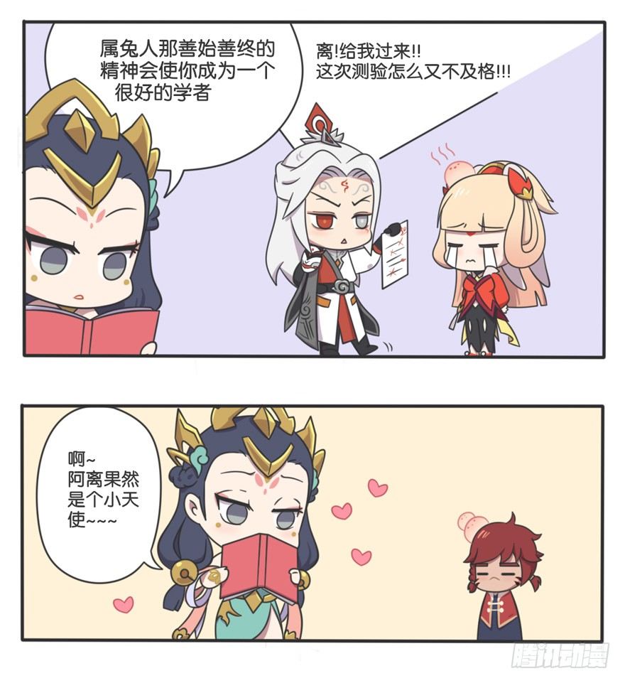 属相之谜2
