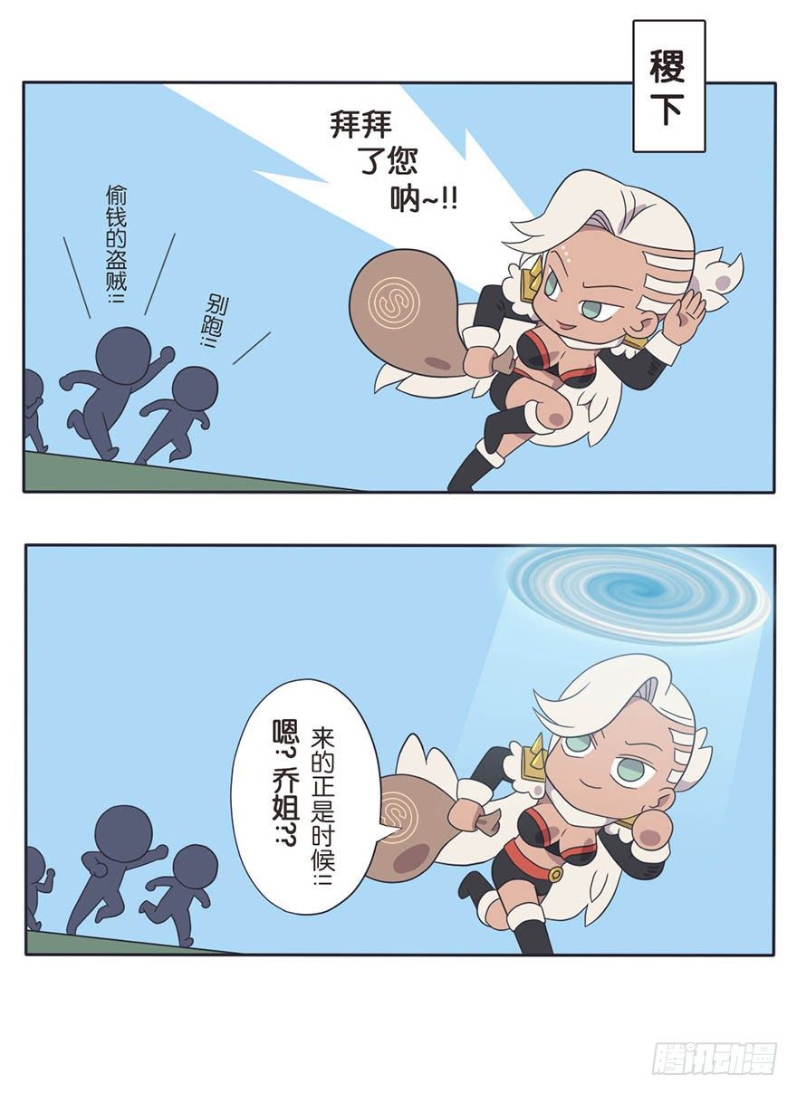 既生瑜何生亮（四）8