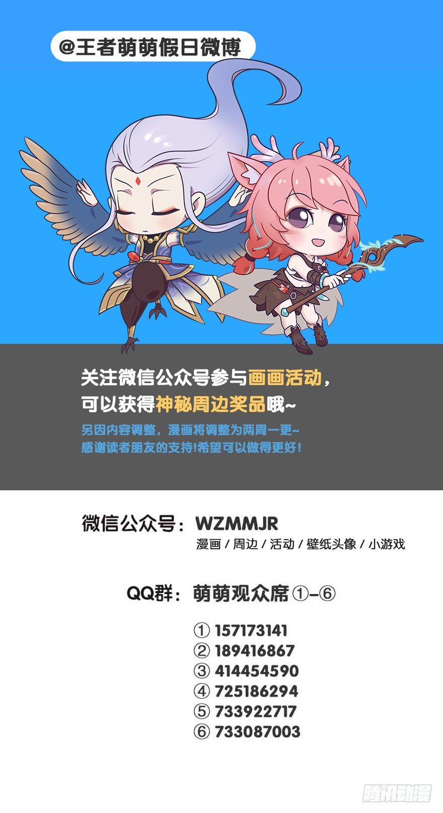 真鸟人云中君9