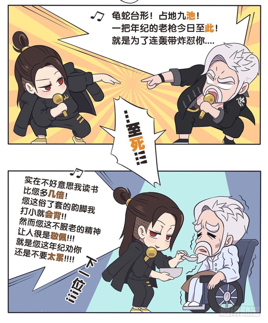 既生瑜何生亮（六）8