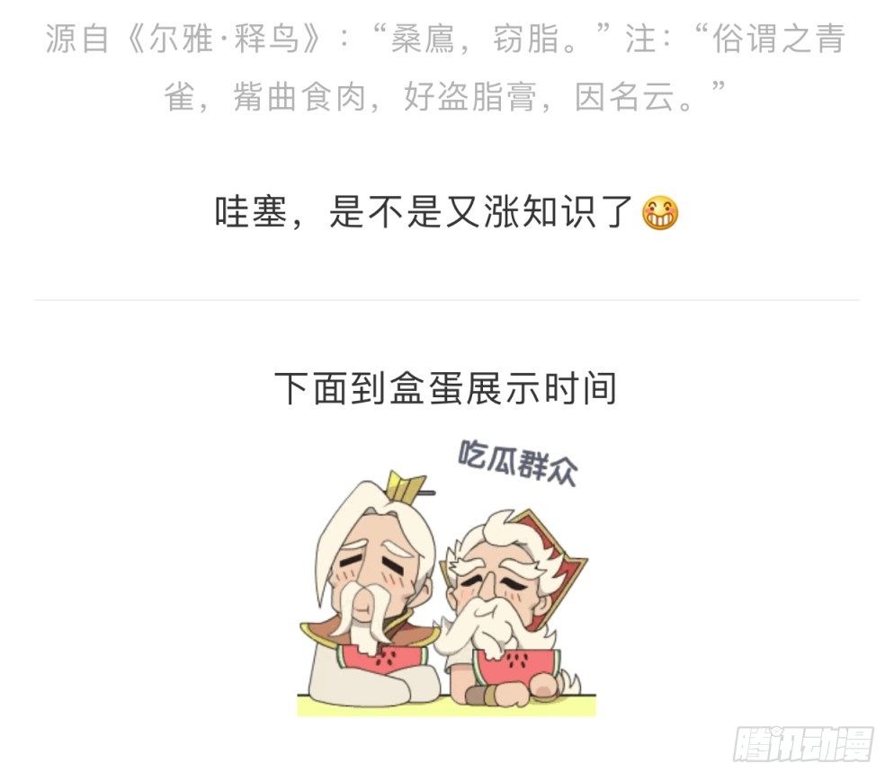 元歌的秘闻13
