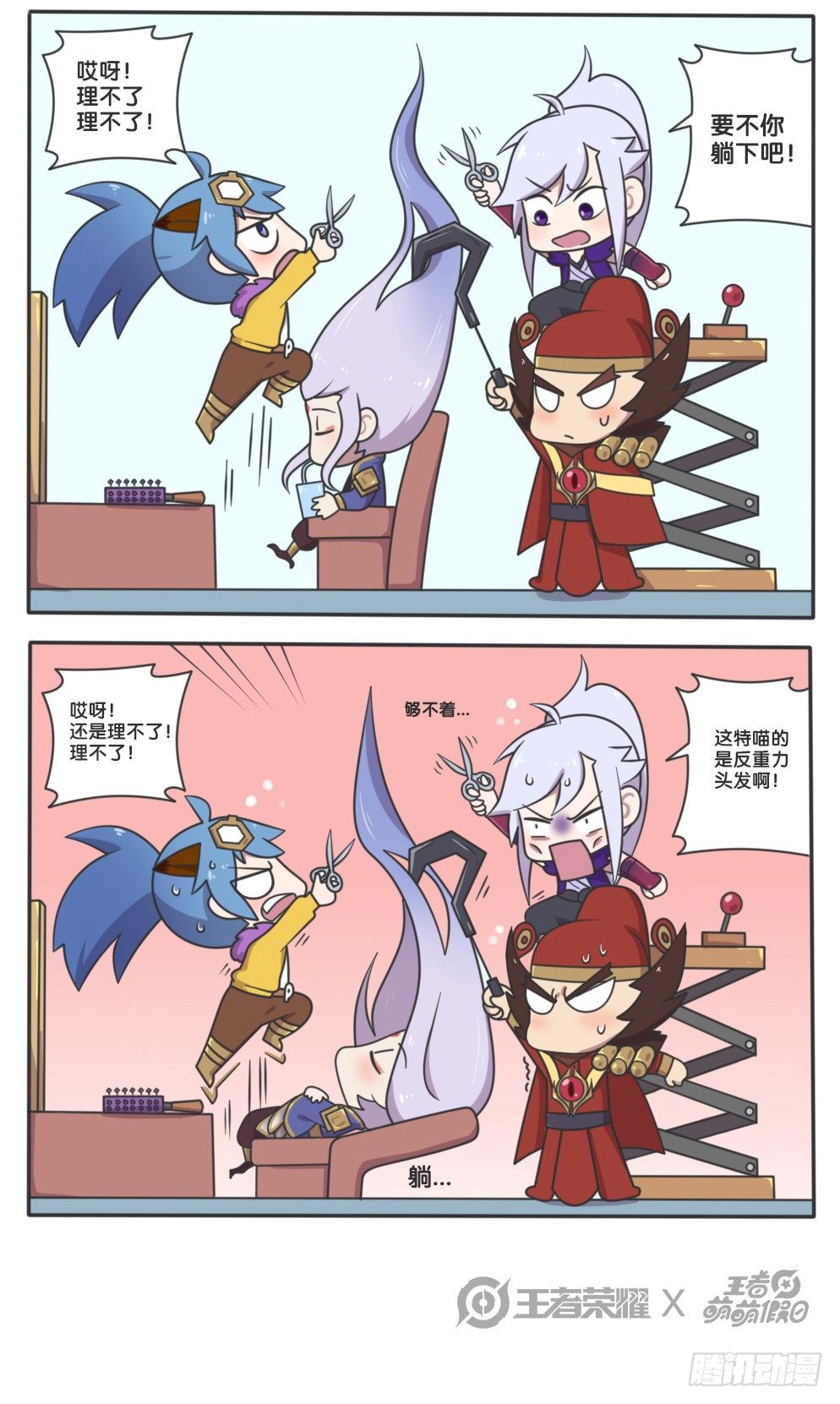 真鸟人云中君2