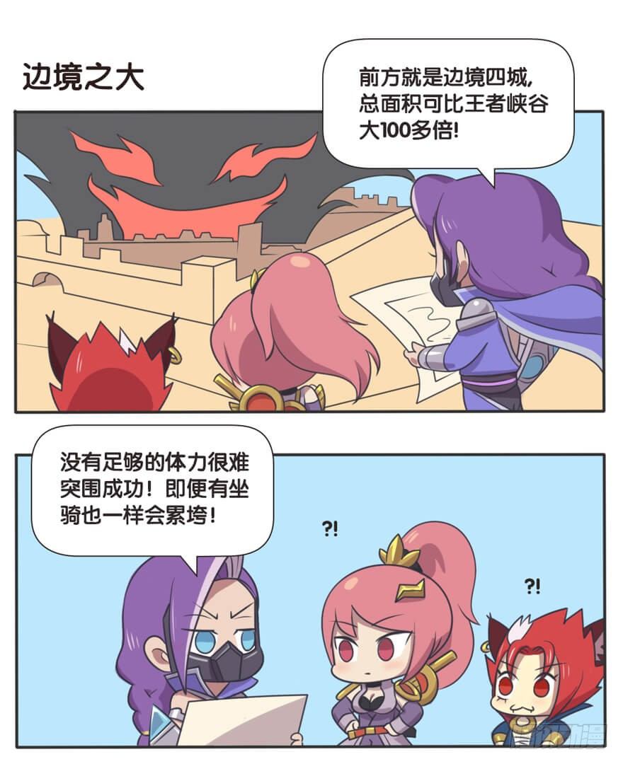 边境突围6