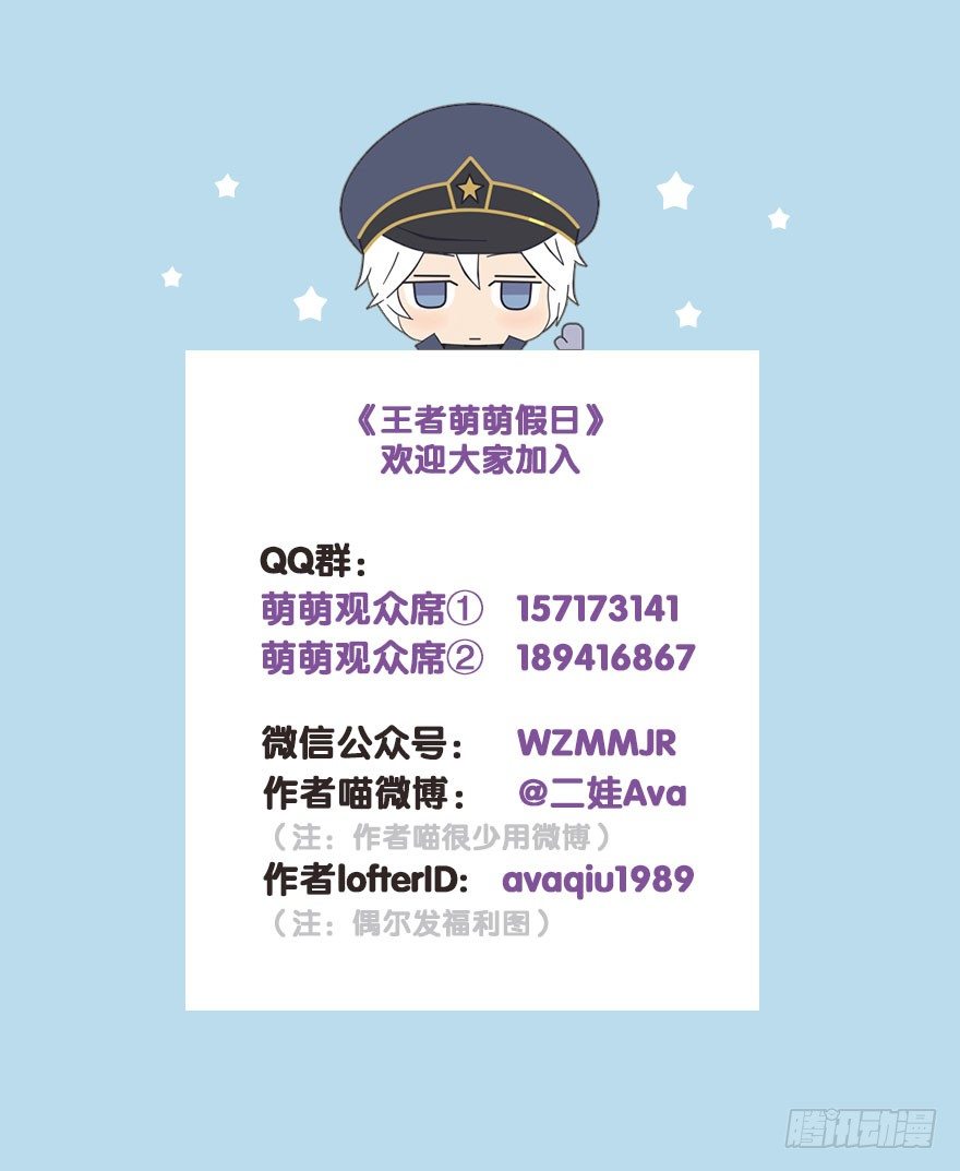 守卫军日常(二)隐形的敌人 下11