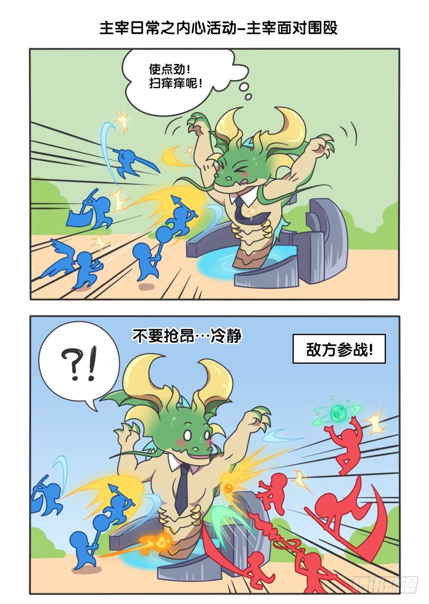 主宰的日常25