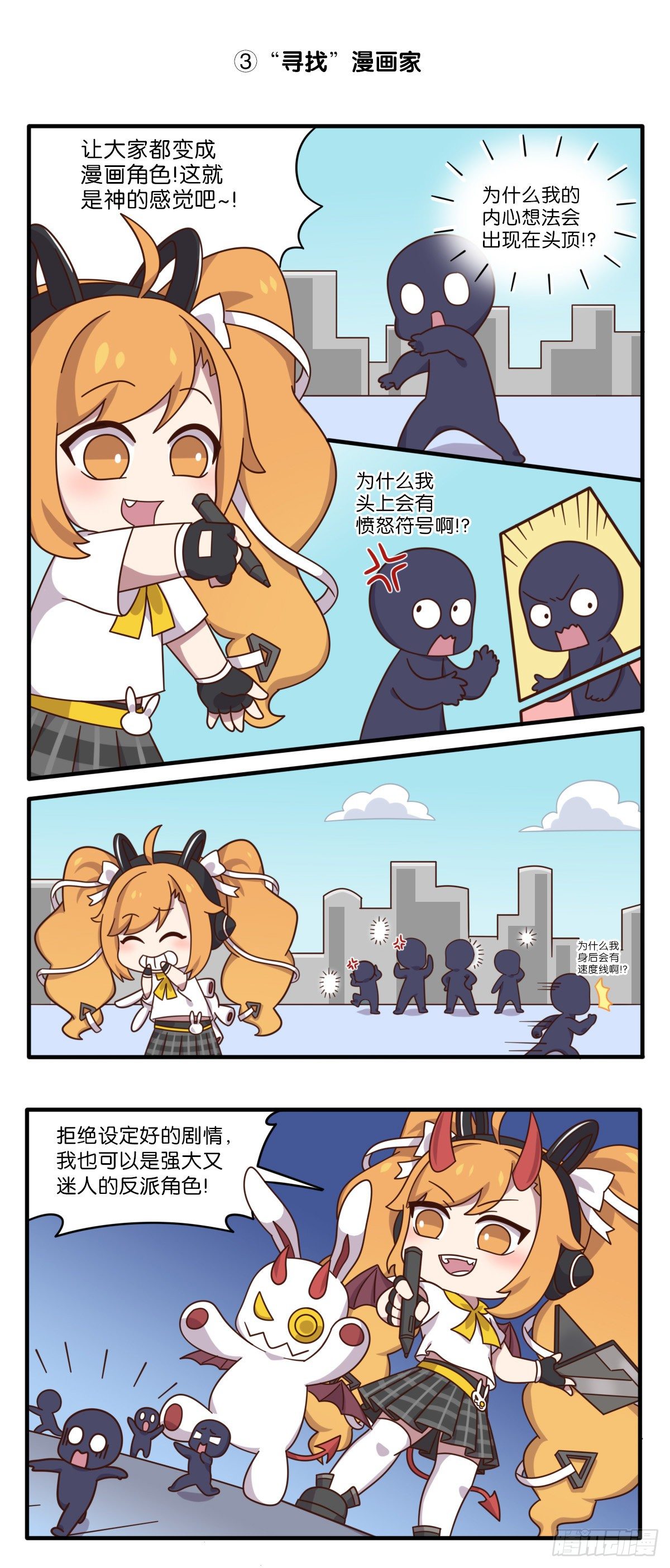 安琪拉特别篇6