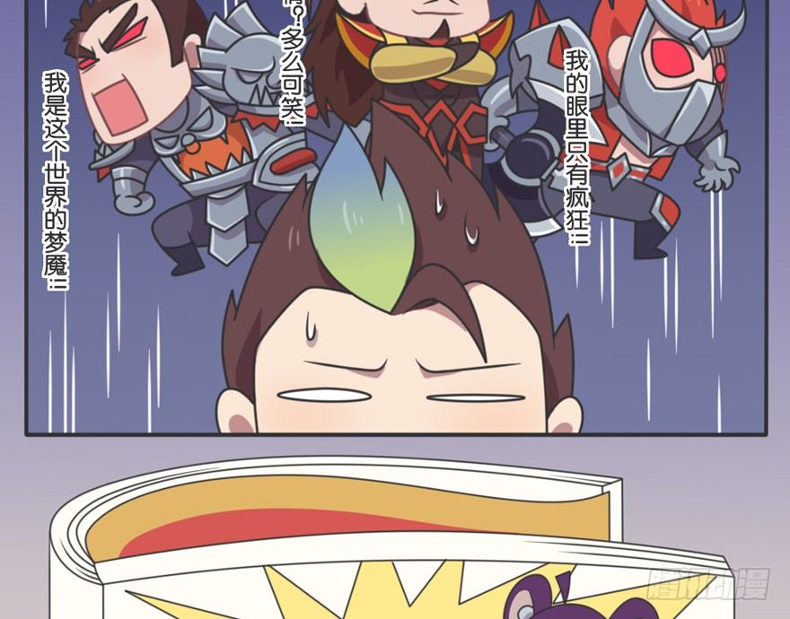峡谷钢铁男大调查（三）7