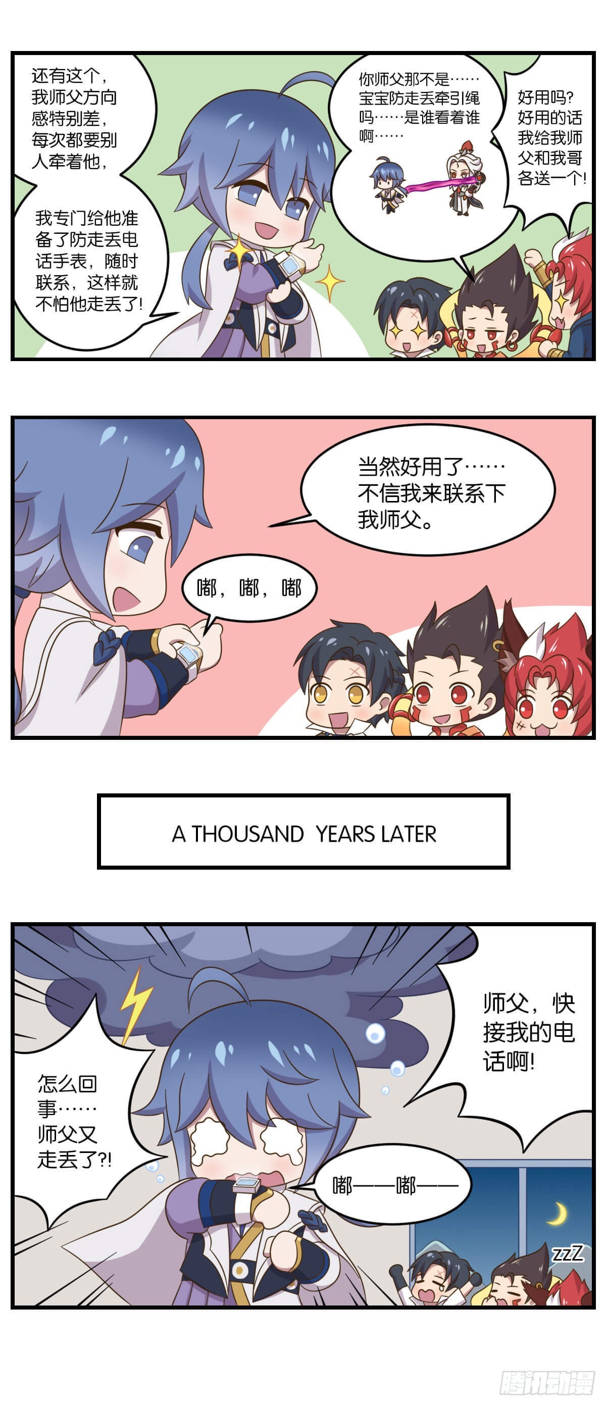 脑洞篇第一话 师徒同心快乐加倍7