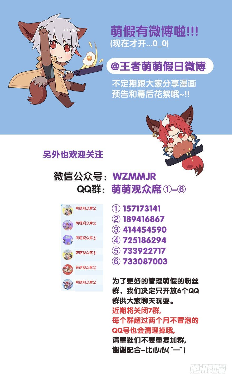 灵魂羁绊11