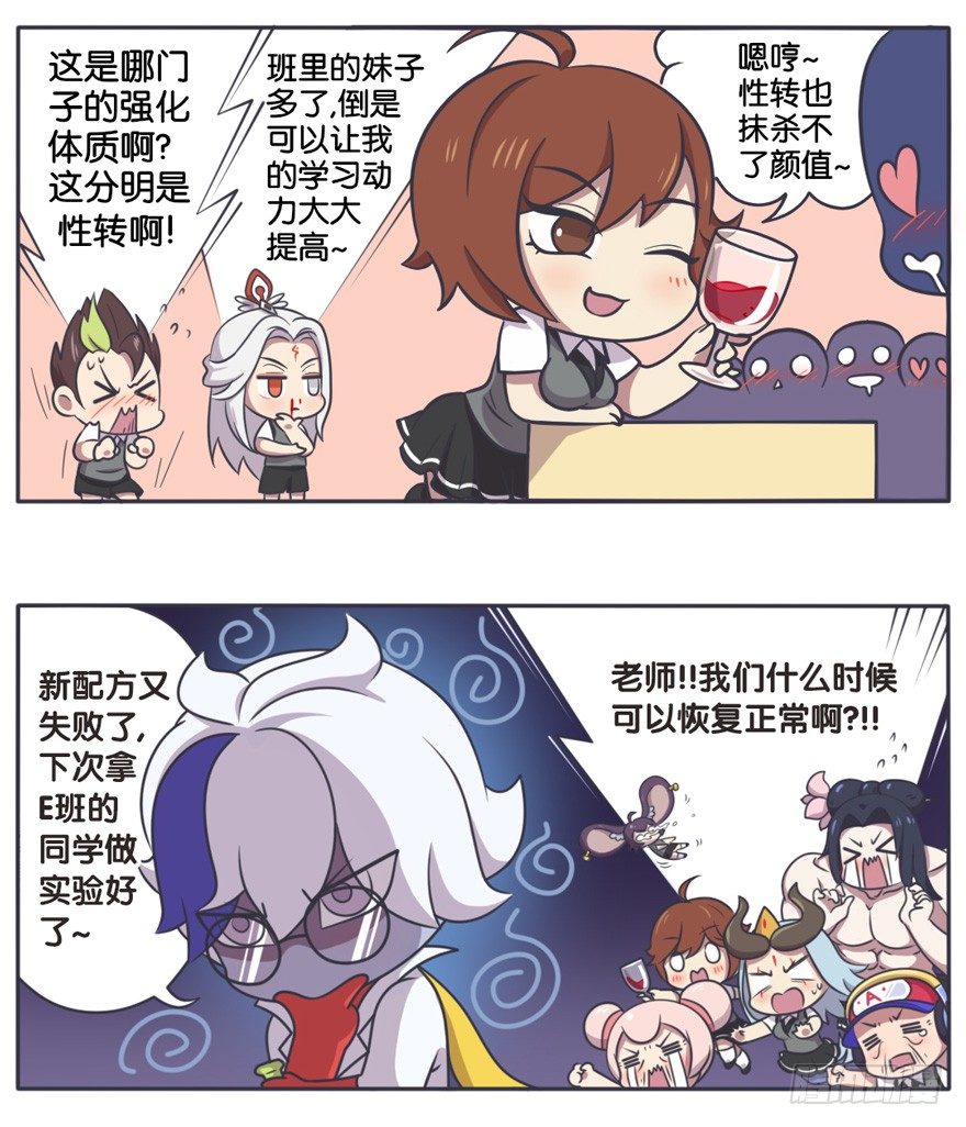 化学课 学霸速成药水8