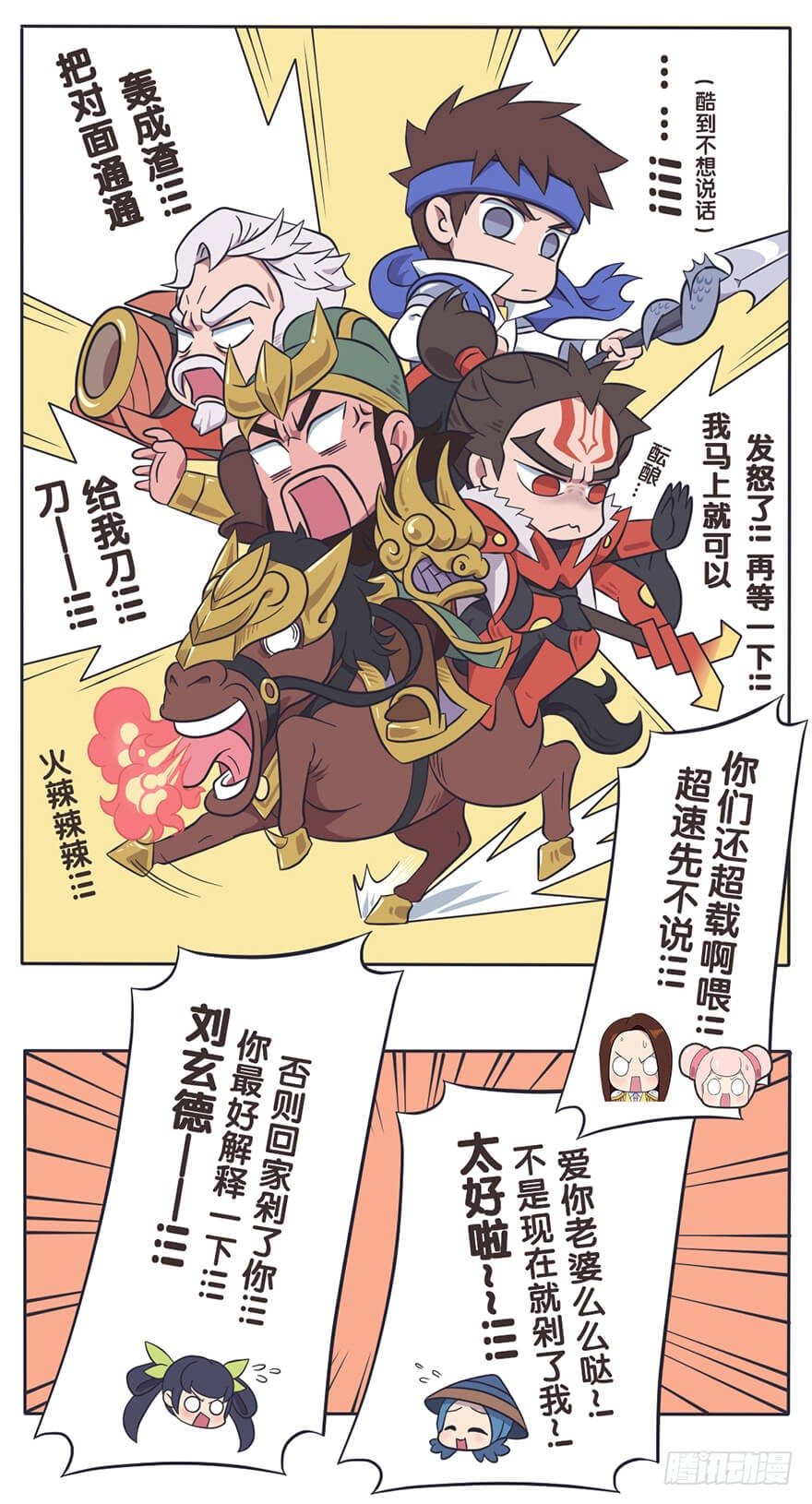 既生瑜何生亮（五）4