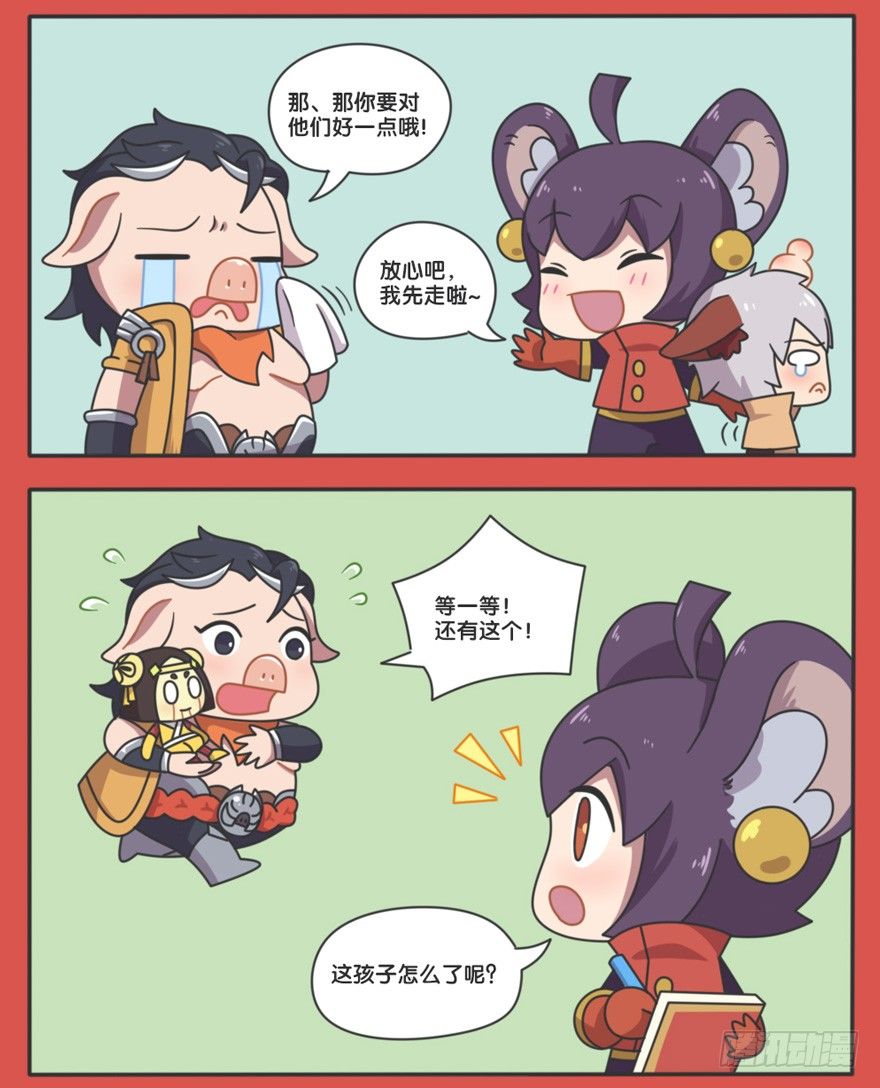 新春篇-交接仪式7