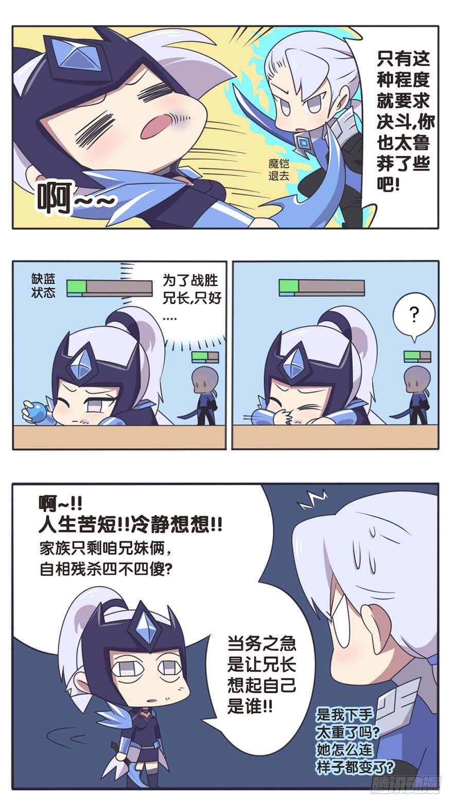 长城西域之战（五）2
