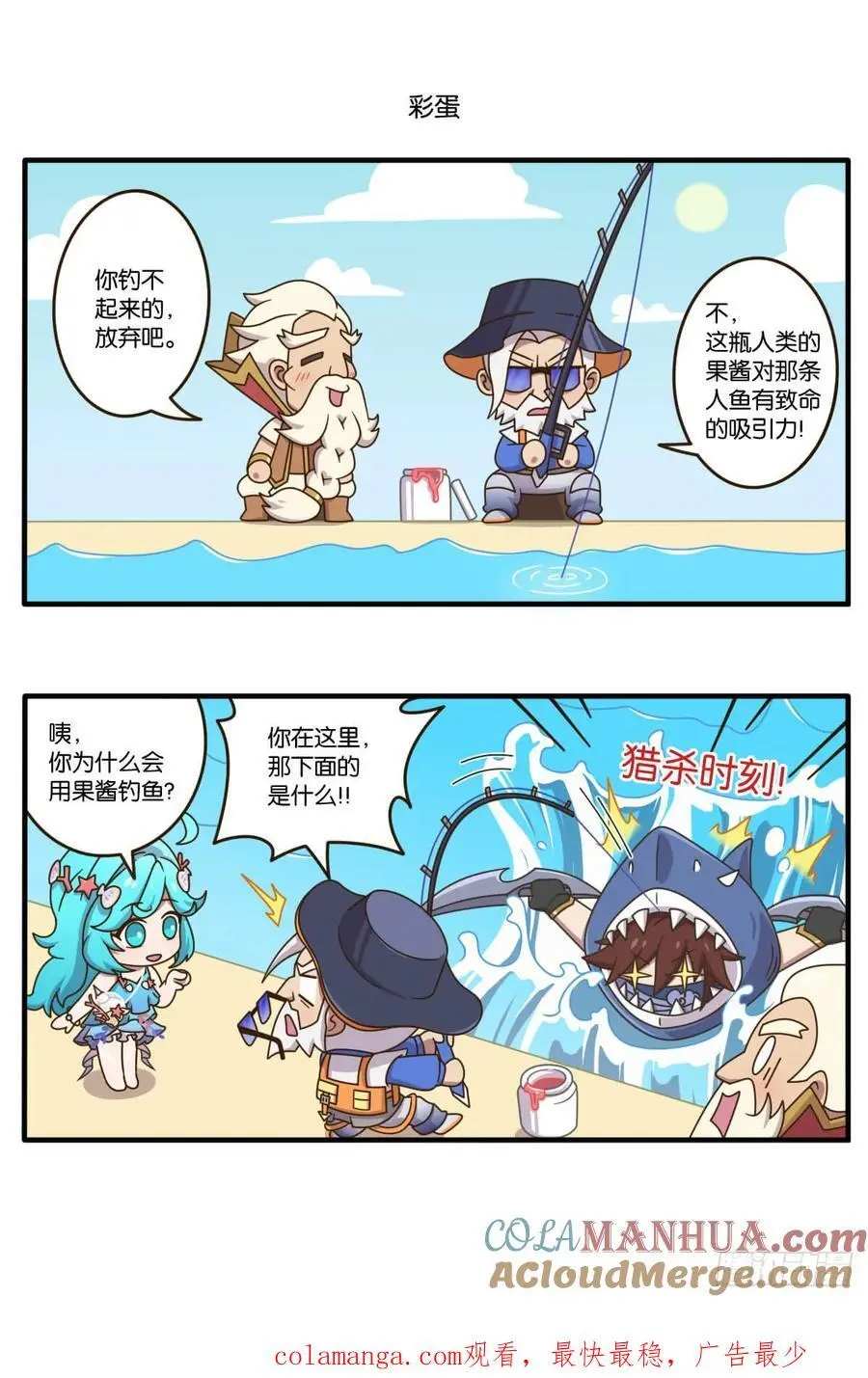 第十二话 峡谷“最强”CP登场9