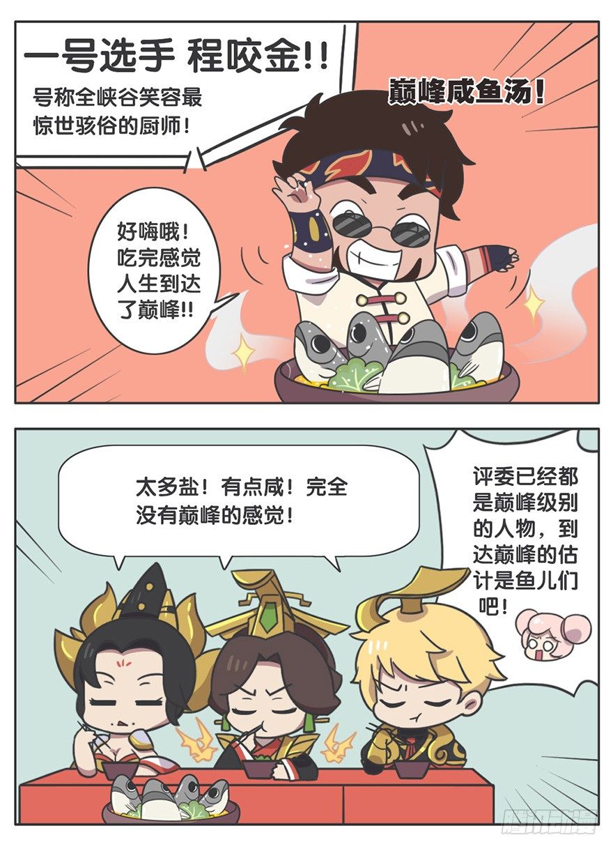 新年厨艺大赛2