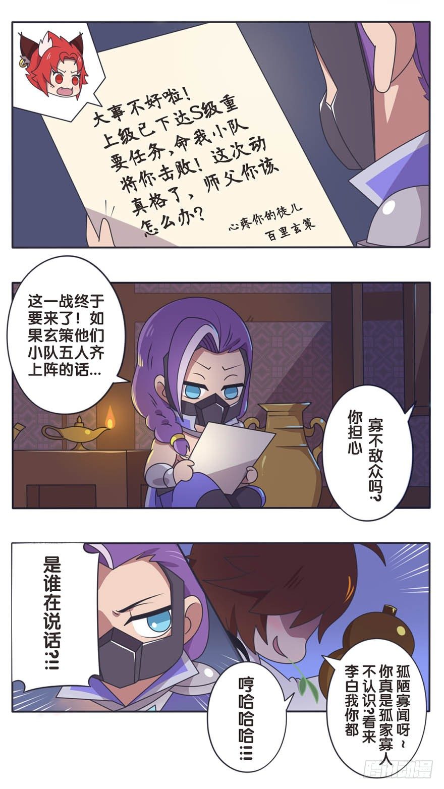 长城西域之战（一）1