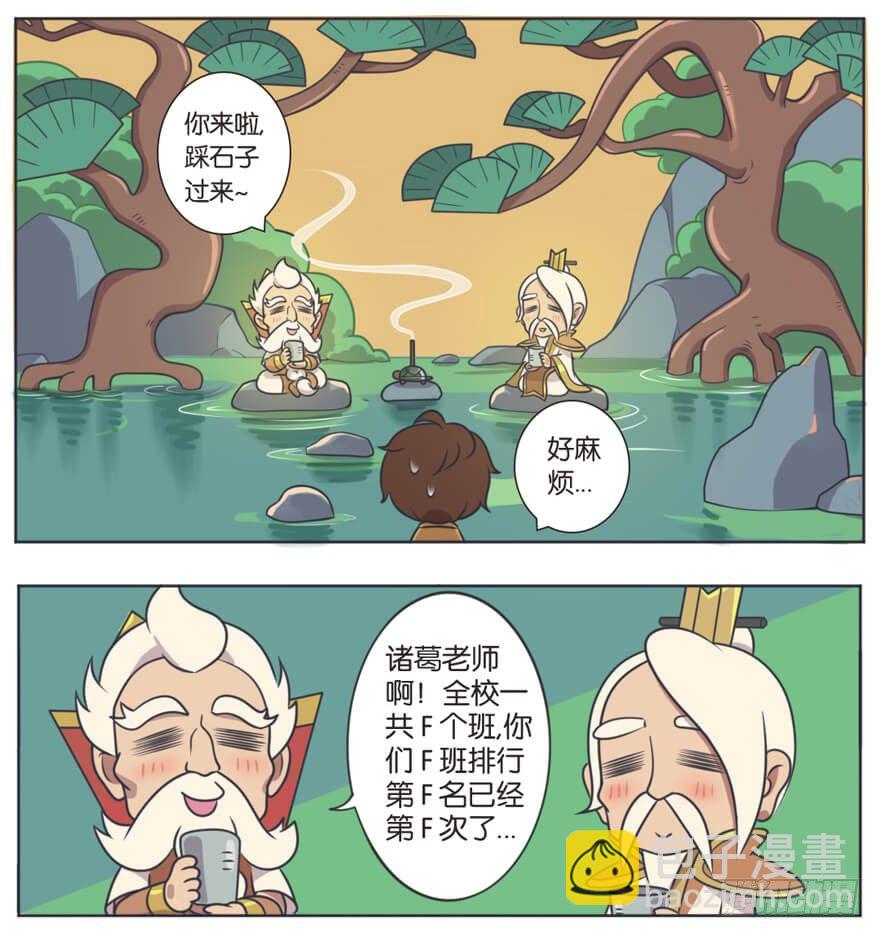 校园篇 F班的决心（上）2