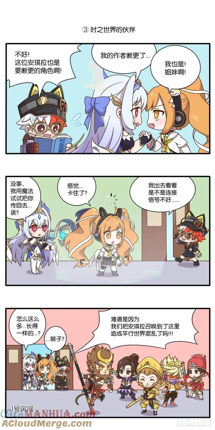 第十一话 点击召唤专属英雄5