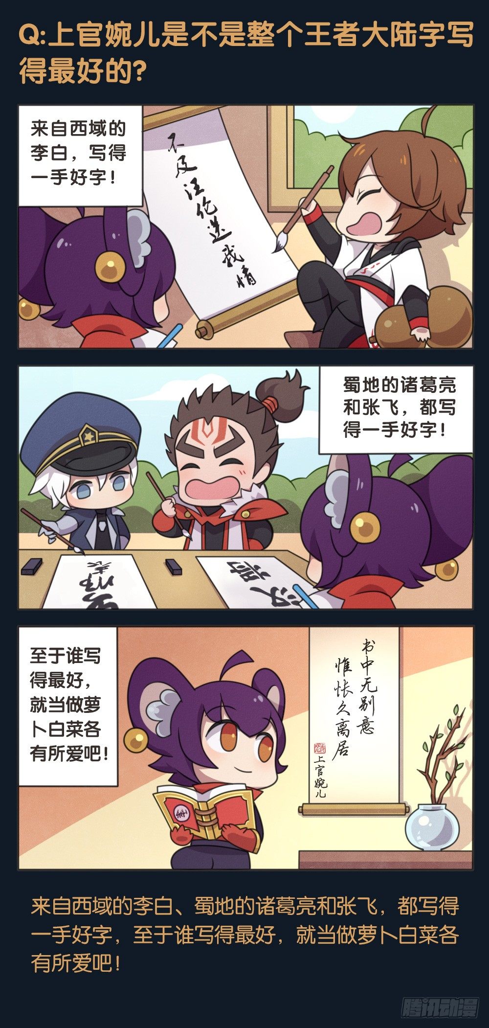 上官婉儿的秘闻6