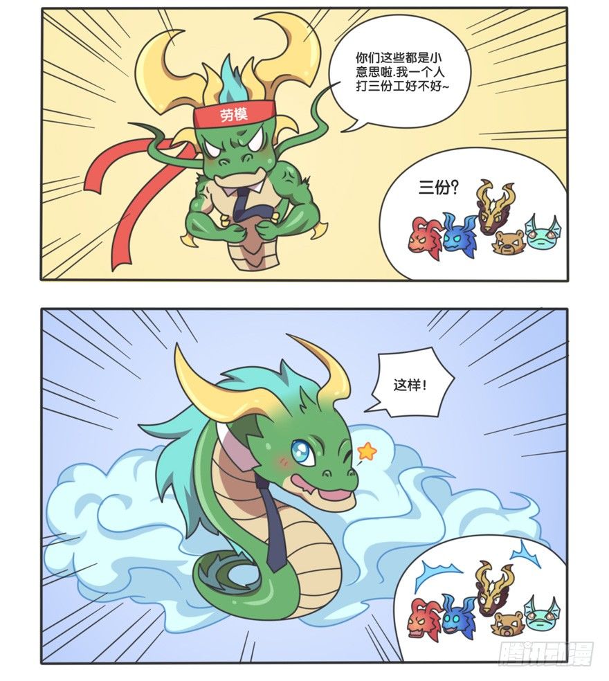 主宰的日常4