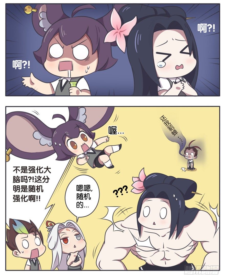 化学课 学霸速成药水6