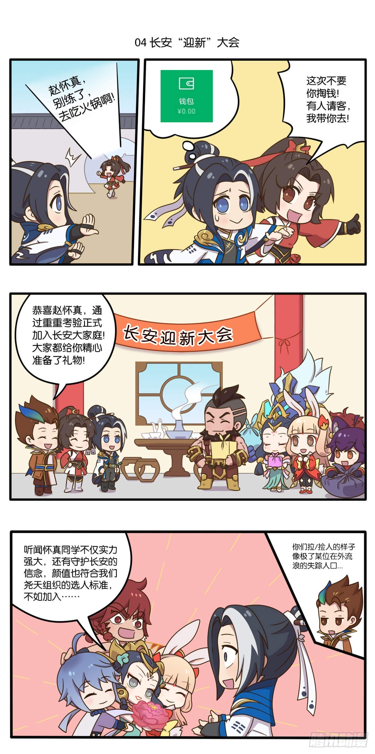 第四话 赵怀真守护长安的秘诀7